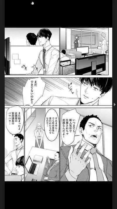 ダブルリベンジ ～復讐の甘い毒～（分冊版） 【第1話】