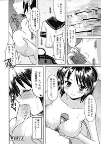 COMIC RiN [2008-11] Vol.47