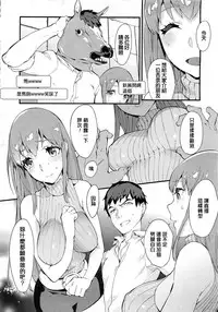 [Mikuron] Hamehame Douga On Air (COMIC HOTMiLK 2013-08) [Chinese]