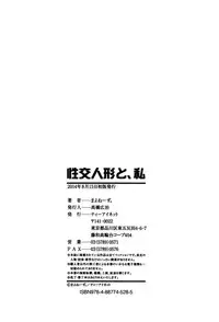 [Mayonnaise.] Seikou Ningyou to, Watashi - Fuckdoll and I