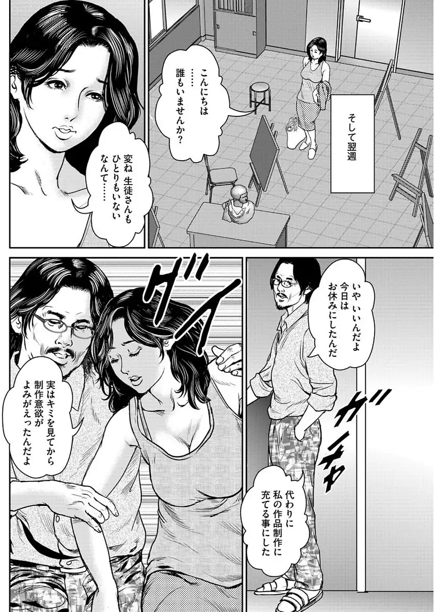 漫画人妻快楽庵 Vol.11