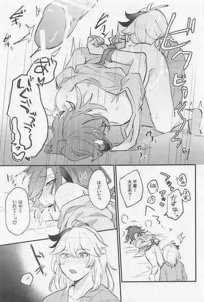 [sorAPT] rirakushingu・randebu (genshin)