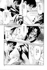 [Hirano Takeshi] Gakuen Chaos