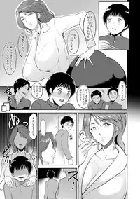 [Bifidus] Ibitsu na Ai no Su - Distorted love's nest [Digital]