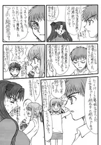 [Power Slide (Uttorikun)] Kurenai Hoppe 2 (Fate/Stay Night) [Digital]