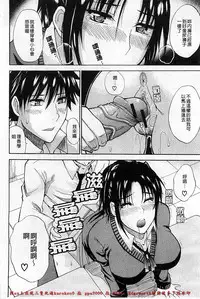 [Shunjou Shuusuke] Ichizu na Toriko - A Earnest Captive | 盲目的迷戀妳 [Chinese]