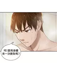 [魂月廊&TEAM 空心菜]本能解决师 Ch.1~7 [Chinese]中文