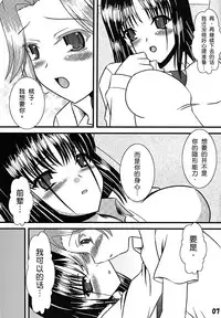 (C77) [Mimoritei (Mimori Nahda)] Momo no Juice (Saki) [Chinese] [百合會]