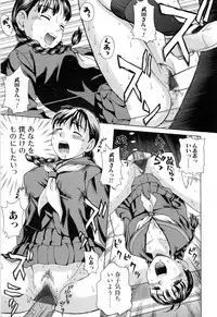 [Shiraishi Nagisa] Mama ni Oborete