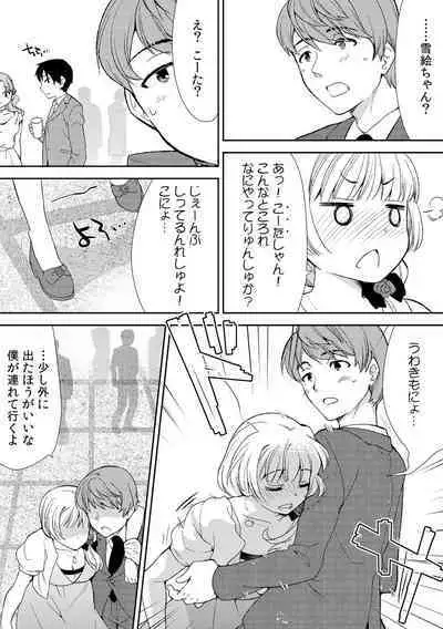 Deisui Shichatta Aniyome to