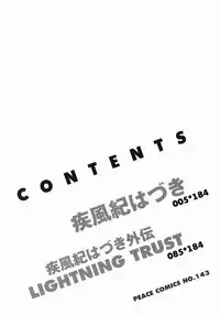 [Morita Nayuta] Shippuuki Hazuki