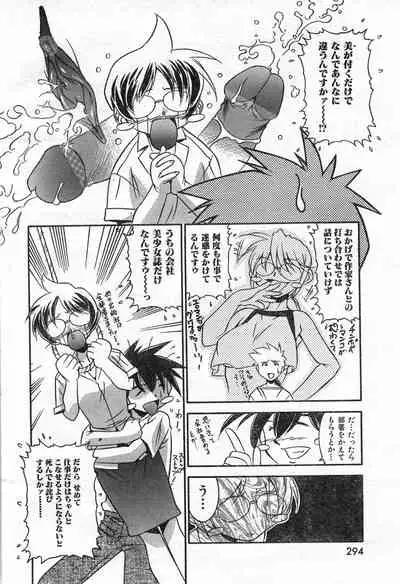 COMIC Zero-Shiki Vol. 42