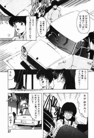 Funi Funi Hanjuku Musume