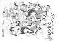 [Koio Minato] Mahou no Shiho-chan 2