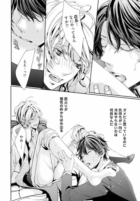 Koi o Hakaseru Saikou no Jyouken