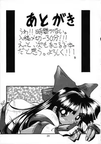 [Samurai Shodown] Pon-Menoko (Chikuwano Kimochi)