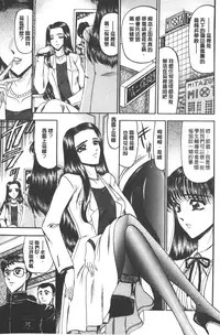 [Komura Saki] Mesuinu zoushoku [Chinese]