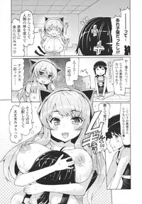 [EBA] Datsu ☆ Imouto Sengen