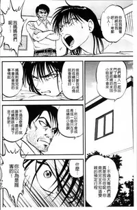 [Yoriu Mushi] Ura Kuri Hiroi [Chinese]