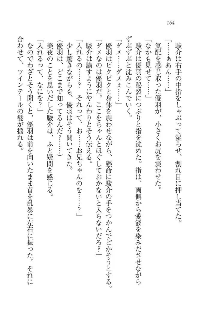 アイドる☆シスター