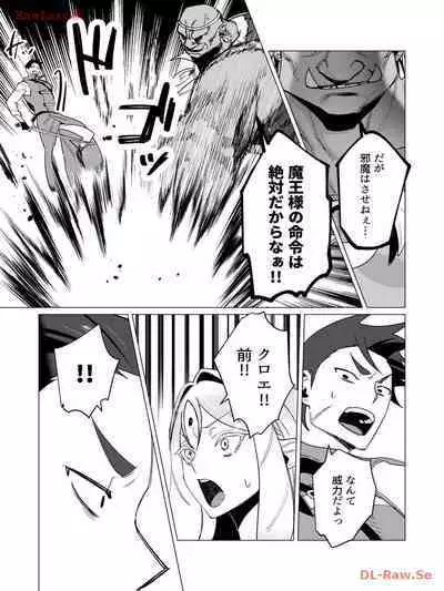 Yuusha-sama wa Houshuu ni Hitozuma wo go Kibou desu volume 3