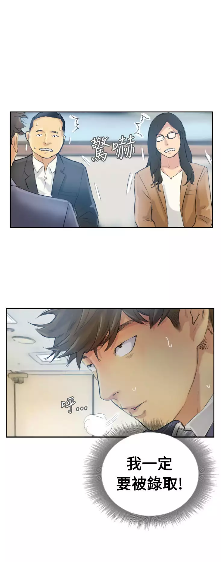 Thief 小偷 Ch.1~6 中文