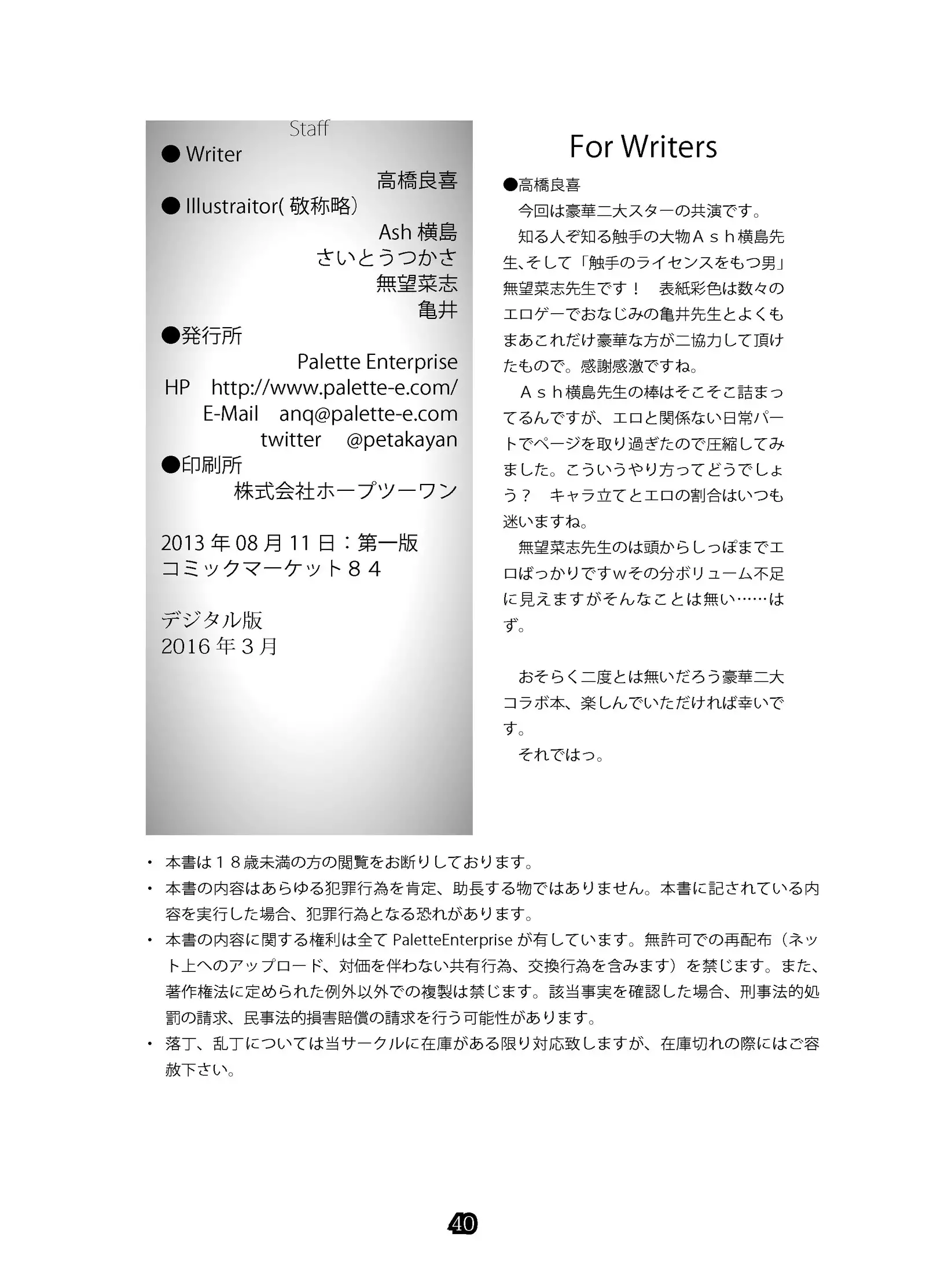 SweeperGirl'S NewGeneration