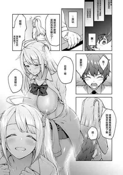 Karakawanaide Tachibana-san