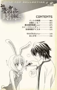 [Natsuba Yashi] Pet no Jikan - Pet Tune Lovers