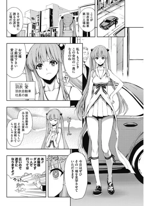 COMIC HOTMILK 2017-03