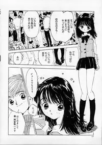 [Rie-chan 14-sai] Boku no Kanojo to Pink Iro