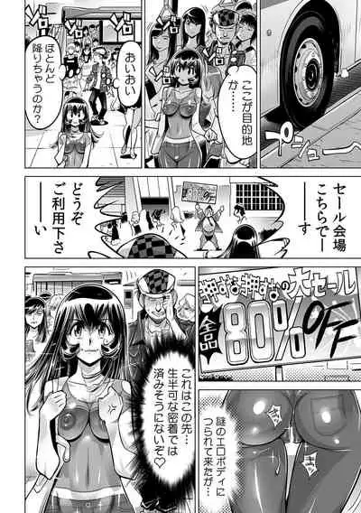 Yabai!! Hadaka de Densha ni Notchatta