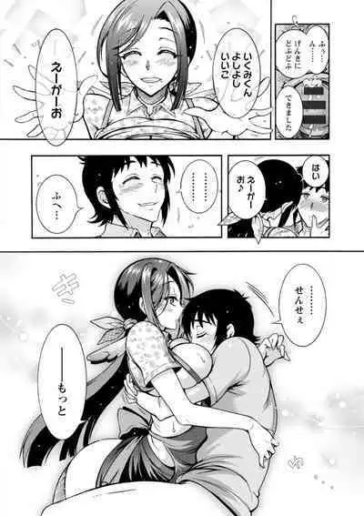 Stress Shouten Kikou Ama Angel