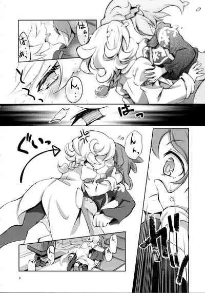 Nukumori no Kouryaku Route