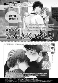 MAGAZINE BE×BOY 2016-09