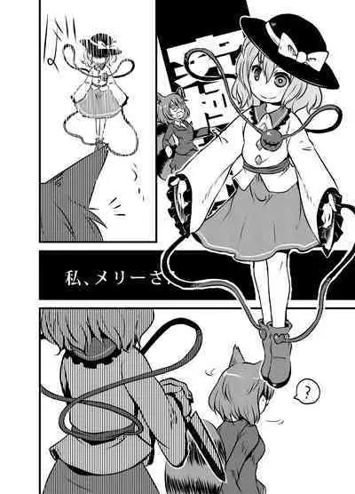 [02 (Harasaki)] Shukketsu Dai Service [Touhou Hen] (Touhou Project) [Digital]