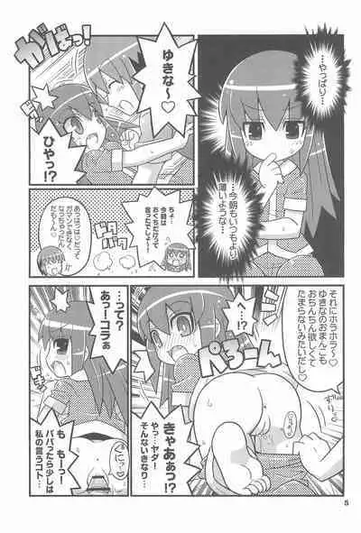 Suki Suki Okosama Style 6