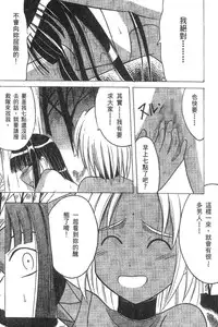 [Crimson (Carmine)] Kasshoku Soushuuhen (Love Hina) [Chinese]