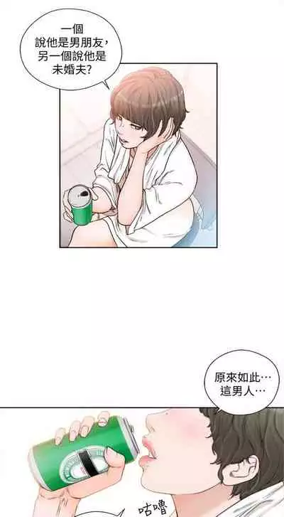 解禁：初始的快感1-103 中文翻译（完结）