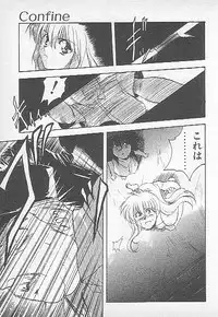 [Kagesaki Yuna] Confine