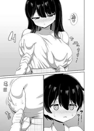 [ぐるぐる団] 2時間20分の恋人