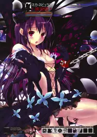 (SC55) [Yagisaki Ginza (Yagami Shuuichi)] KuroyukiHime (Accel World)
