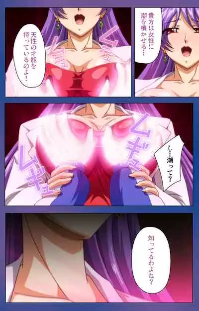 Binkan Athlete Special complete ban