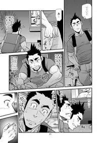 [Masamune Kokichi (Matsu Takeshi)] Nozoki Ai kara Hajimeyou!! [Digital]