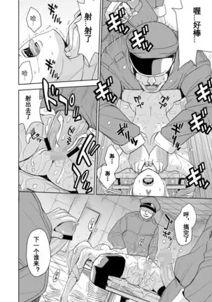 Saint Kangoku Gakuen 2 - Jigoku no Teisoutai