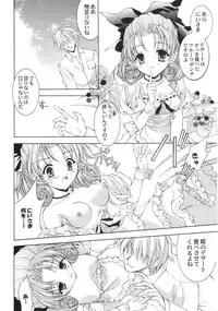 (C65) [NEKOMIYA (Nekomi Haruto)] Orange Tart (Sister Princess)