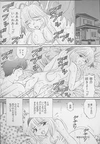 [Tukimi Daifuku] Mama ni wa Naisho