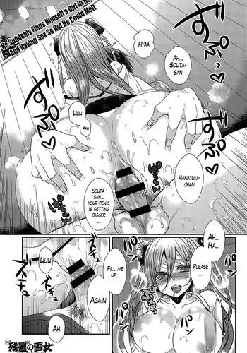 [Mameko] Zansho no Yukionna | The Yukionna in the Lingering Summer Heat (COMIC Anthurium 030 2015-10) [English] [Lazarus H]