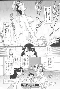 COMIC MUGA [2004-10] Vol. 14