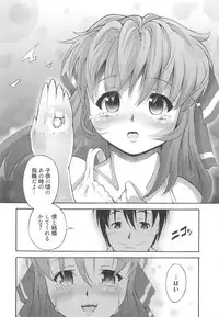 [Tanimachi Maid] Ichigo Extreme